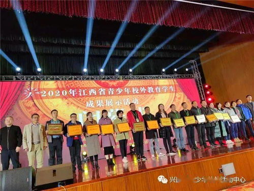 興國縣青少年校外活動中心全省展示活動喜獲佳績，成功承辦展覽展示活動