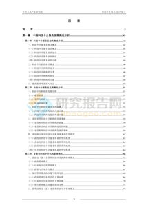 2017-2021年中國(guó)科技中介服務(wù)運(yùn)作模式與發(fā)展趨勢(shì)分析報(bào)告